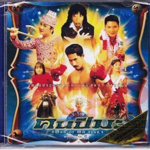 กรุณาใส่ชื่ออัลบั้ม