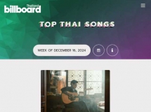 BillboardTH • TOP 100 THAI SONGS • DECEMBER 16, 2024 [320 kbps]