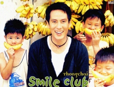 เบิร์ด ธงไชย - Vol.13 Smile club (FLAC)