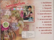 น้ำอ้อย พุ่มสุข - เพลงอมตะเงินล้าน ชุดที่ 12 (320Kbps)