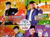 สนุ๊ก สิงห์มาตร "ร็อกแปดแสน" 4-ALBUM COLLECTION