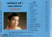 ดวงพร เพชรลานนา แม่เหล็กลูกทุ่ง ชุดที่ 4 ทำบุญร่วมชาติ (320kbps)