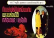 สุนทราภรณ์ - เพชรแท้ของแผ่นดิน 5 - ถึงอย่างไรก็ไม่เหมือนเดิม (FLAC)