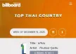 [Chart] BillboardTH • TOP 50 THAI COUNTRY • DECEMBER 15, 2025  [320 kbps]