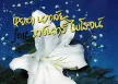 หยาด นภาลัย - รักใต้ร่มไทร (320KBpS)