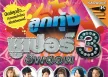 [VCD KARAOKE] ลูกทุ่ง ซูเปอร์ฮิพฮอพ 3 (2009)