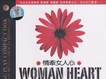 Tong Li & Liu Ziling - Woman Heart 1 (FLAC)