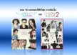 [รวมเพลง] Best Of Calling Love [MP3 320K.]