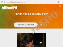BillboardTH • TOP 50 THAI COUNTRY • JULY 22, 2024 [320 kbps]