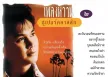 อ๊อด โอภาส - เพลงหวาน ซูเปอร์คลาสสิก 2 (FLAC)