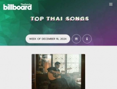 BillboardTH • TOP 100 THAI SONGS • DECEMBER 16, 2024 [320 kbps]