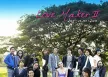 รวมศิลปิน - Love Maker 2 by Am-Pm (FLAC)