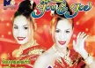 จ๊อบ จันทร์ทัย & จอย ลำใย - หมอลำพันลาย 5 (320KBpS)
