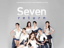 รวมศิลปิน (มาช่า นัท ตอง นิโคล แอม ใหม่ อุ๊ ) อัลบั้ม Seven Return (พ.ศ. 2556) [3CD]