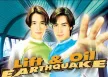 ลิฟท์ & ออย - Earthquake (FLAC)