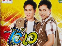 โอ สายัญ & เอ สัญญา อัลบั้ม คู่ลำ-คู่ร็อก ชุดที่ 1 เด็กแนวอกหัก (320kbps)