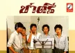 ชาตรี - ชาตรี [ดนตรีใหม่] (320KBpS)