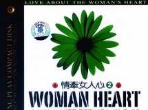 Tong Li & Liu Ziling - Woman Heart 2 (FLAC)