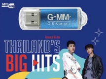 รวมศิลปินแกรมมี่ - THAILAND'S BIG HITS (192kbps)