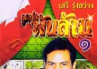 เสรี รุ่งสว่าง - ลูกทุ่งพันล้าน 1 (320KBpS)