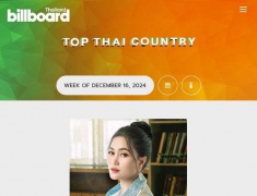 BillboardTH • TOP 50 THAI COUNTRY • DECEMBER 16, 2024 [320 kbps]