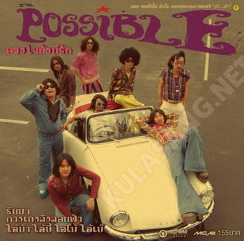 THE POSSIBLE - ดวงใจยังมีรัก.jpg