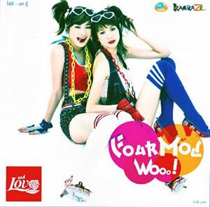 โฟร์ & มด - Wooo!.jpg