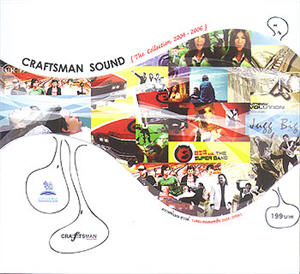 รวมเพลง - Craftsman Sound The Collection 2004 - 2006.jpg