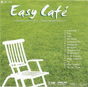 รวมเพลง - Easy Cafe.jpg