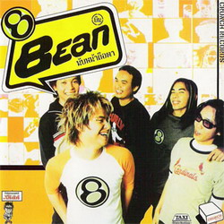 Bean - นับหน้าถือตา_resize.jpg