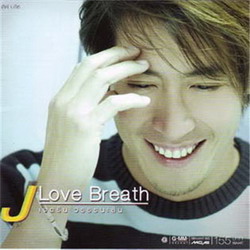 เจ เจตริน - J Love Breath_resize.jpg