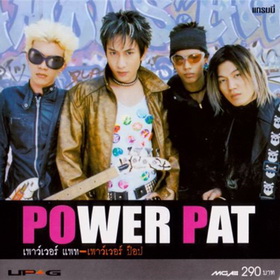 Power Pat - Power Pop_resize.jpg