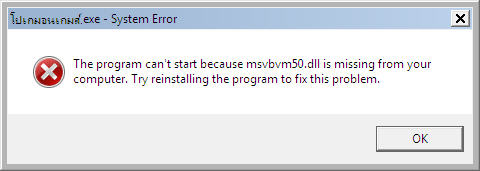 msvbvm50_error.jpg