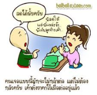 ต่อราคา.png