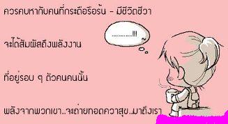 คิดแบบนี้ 1.jpg