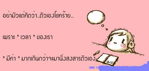 คิดแบบนี้ 2.jpg