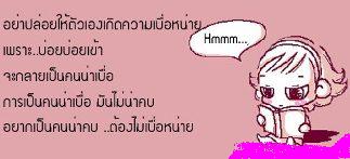 คิดแบบนี้ 4.jpg