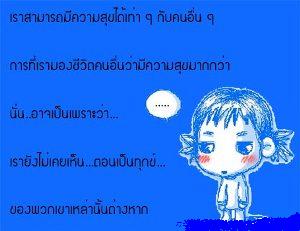 คิดแบบนี้ 5.jpg