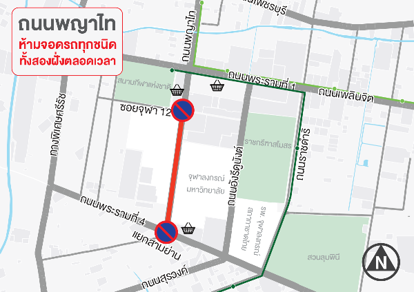 ถนนพญาไท แผนที่ห้ามหยุด จอดในถนนและซอย กทม-5.png.png