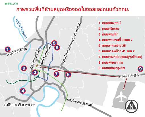 แผนที่ห้ามหยุด จอดในถนนและซอย กทม-6 (2).png.png