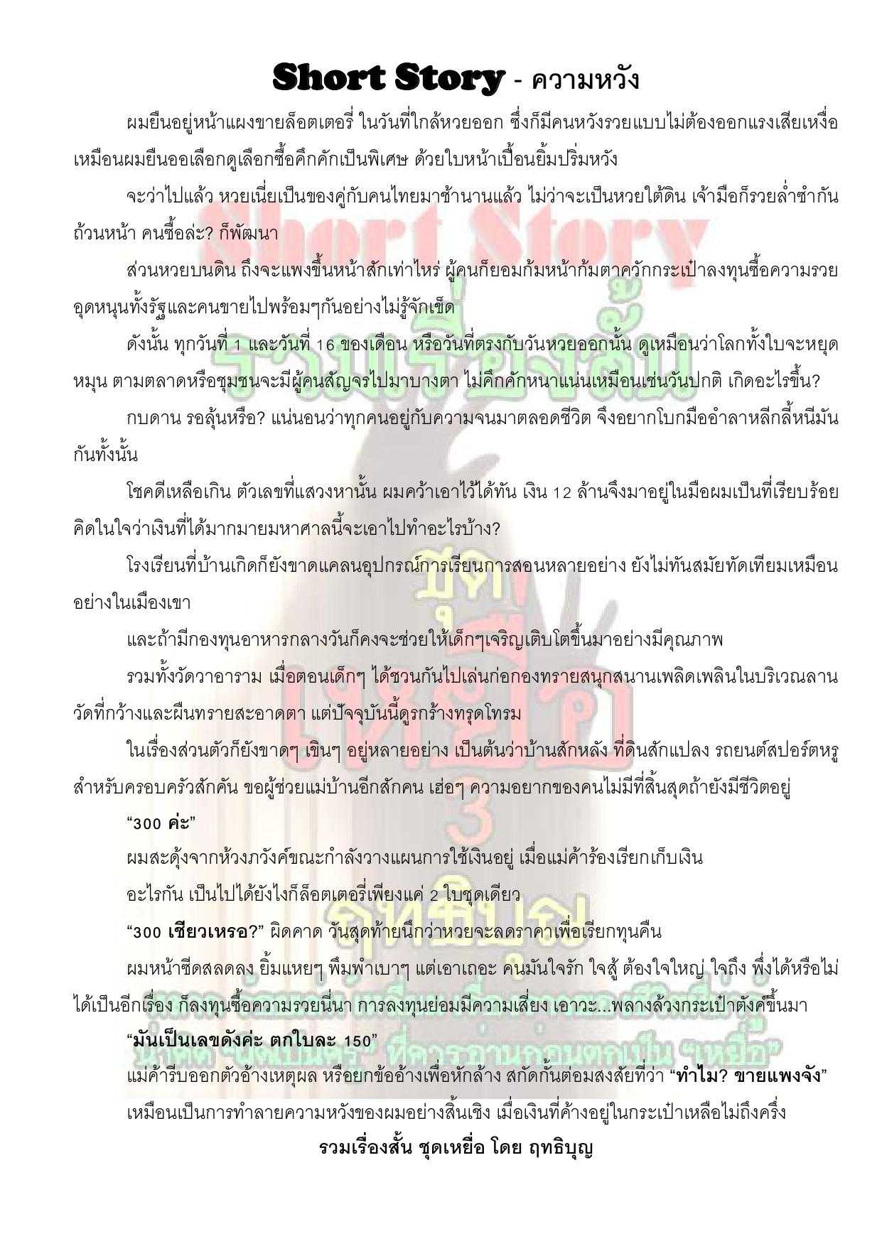 19 ความหวัง.jpg