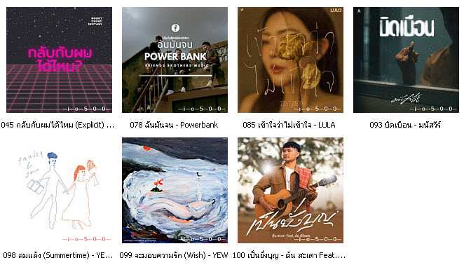 BillboardTH • TOP 100 THAI SONGS • JUNE 24, 2024 [320 kbps]