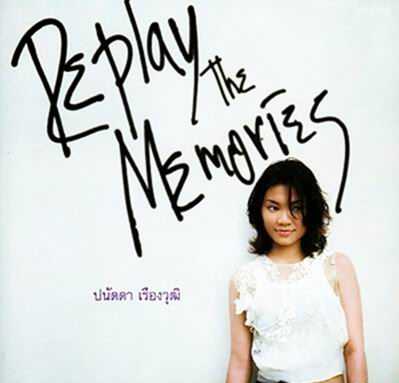 ปนัดดา เรืองวุฒิ อัลบั้ม Replay The Memories 2544 (1).jpg