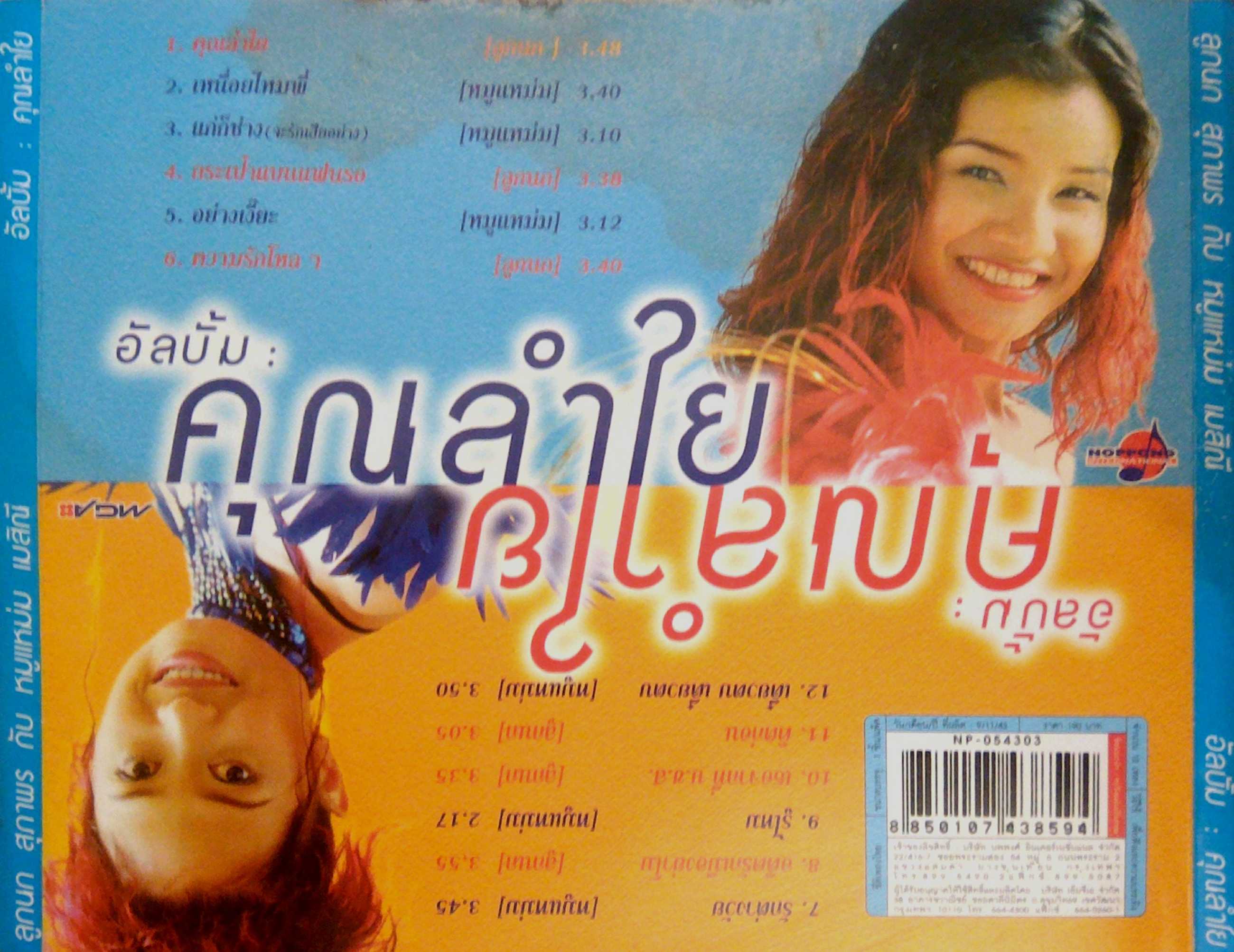 ปกหลัง.jpg