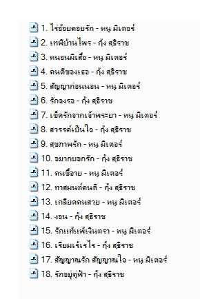 ชื่อเพลง.jpg