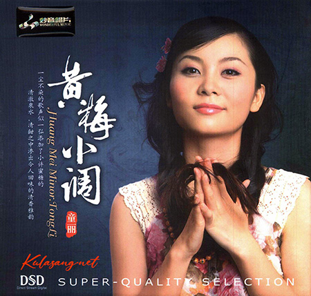 Tong Li - Huang Mei Minor I (FLAC)