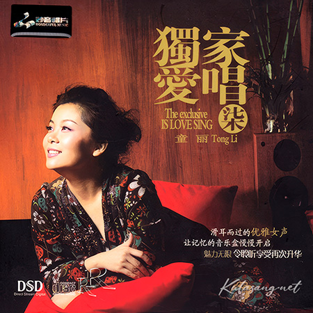 Tong Li - The Exclusive Is Love Sing VII (FLAC)