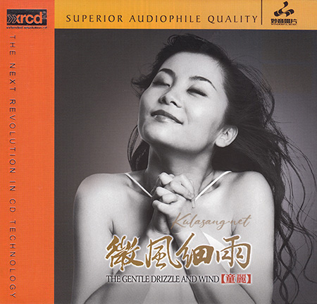 Tong Li - The Gentle Drizzle And Wind (FLAC)