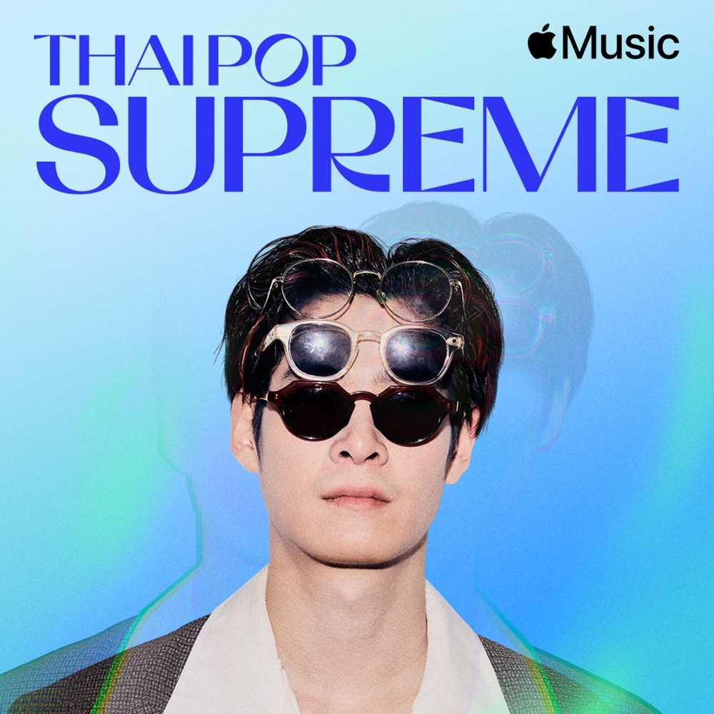 [แก้ไขลิงค์] Apple Music เพลงไทย - Thai Pop Supreme