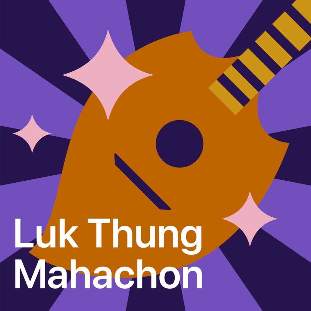 Apple Music เพลงไทย - ลูกทุ่งปาร์ตี้ เพลย์ลิสต์